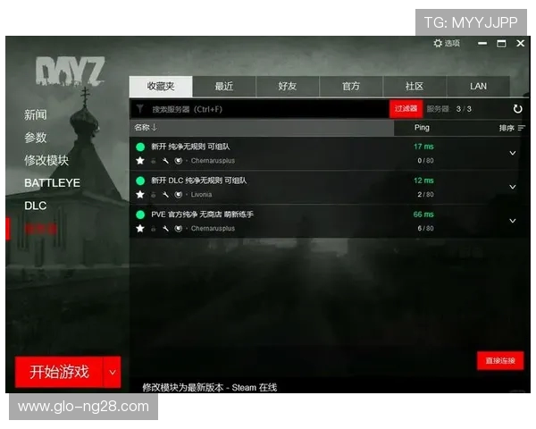 DayZ登录器无法正常进入游戏的常见原因与详细解决办法